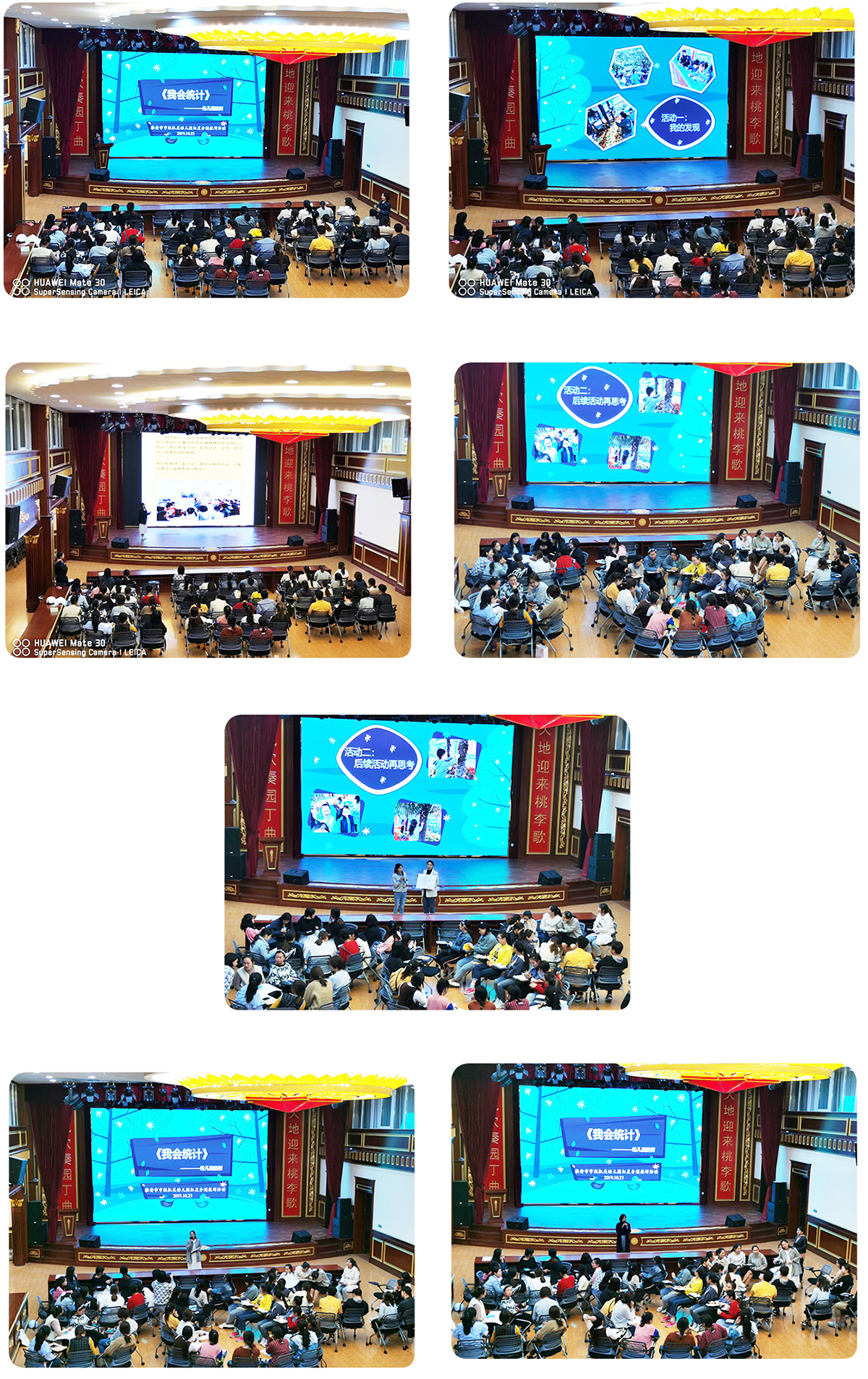 3、我 会 统 计.jpg