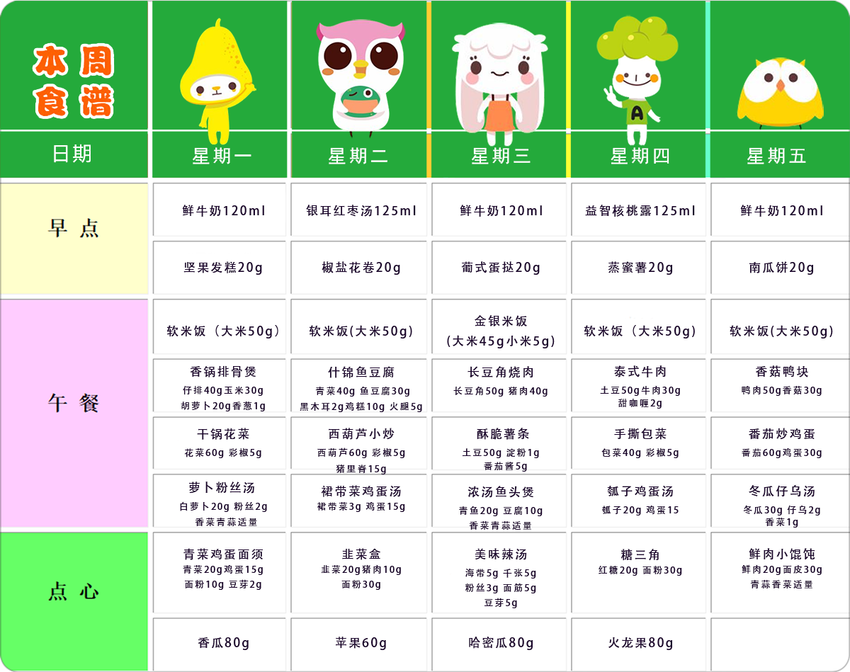 1684716074489785.png 红星幼儿园.png